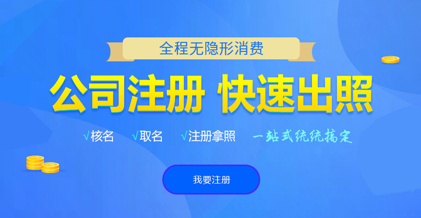怀来悦旭注册公司网