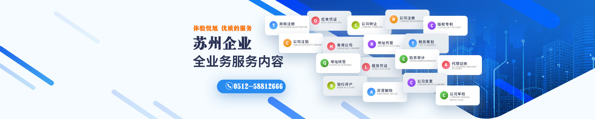 怀来悦旭注册公司网