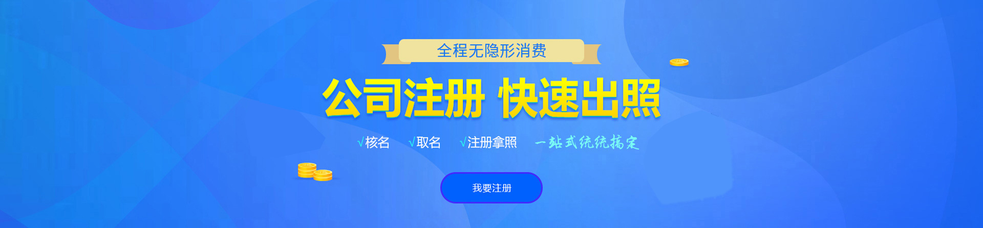 怀来注册公司网